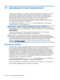 Страница 98