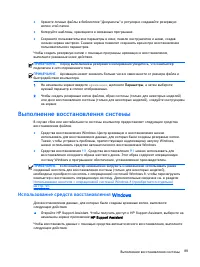 Страница 99