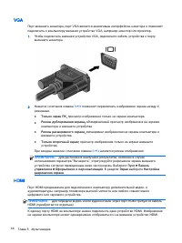 Страница 54