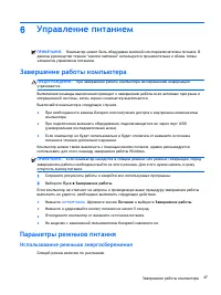 Страница 57