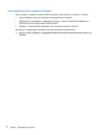 Страница 60