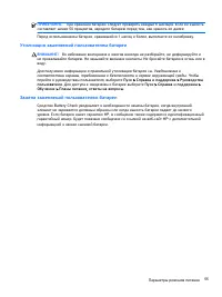 Страница 65