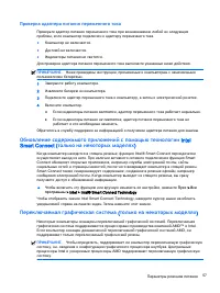 Страница 67