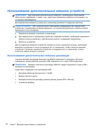 Страница 72
