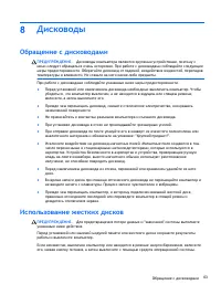Страница 73