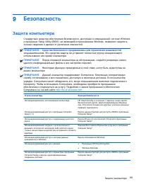 Страница 79