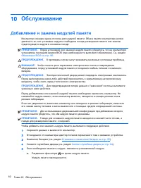 Страница 92