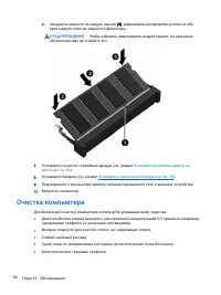 Страница 94