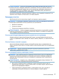 Страница 95