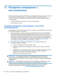Страница 98