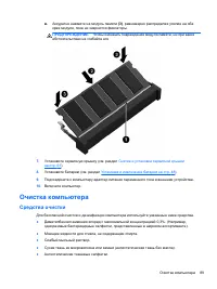 Страница 101