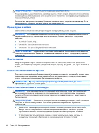 Страница 102