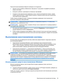 Страница 105