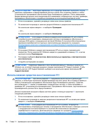 Страница 106