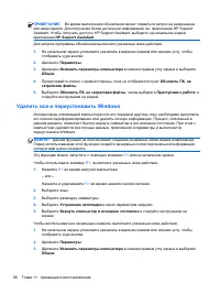 Страница 108