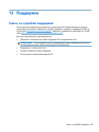 Страница 117