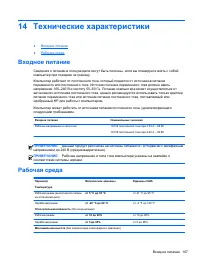 Страница 119