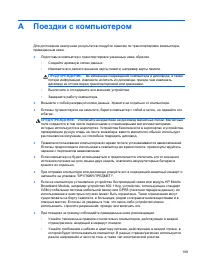 Страница 121