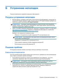Страница 123