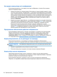 Страница 124