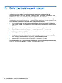 Страница 128