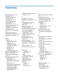 Страница 129
