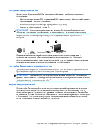 Страница 33