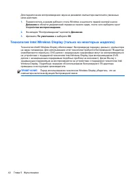 Страница 54