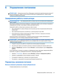 Страница 55