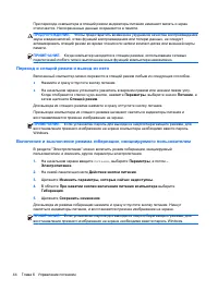 Страница 56