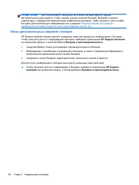 Страница 58