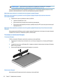 Страница 60