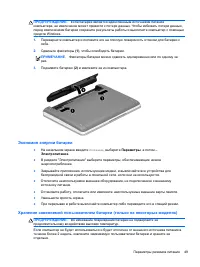 Страница 61