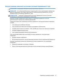 Страница 63