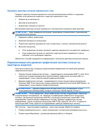 Страница 64