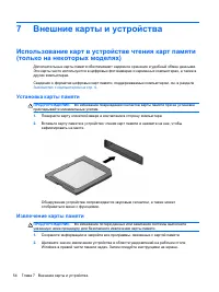 Страница 66