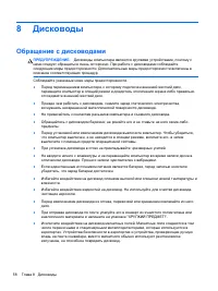 Страница 70