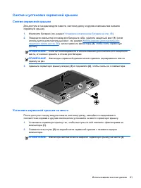Страница 73