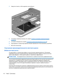 Страница 78