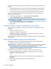 Страница 80