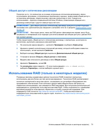 Страница 85