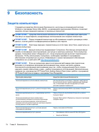 Страница 86