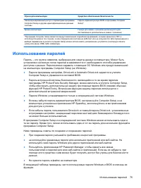 Страница 87