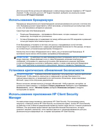 Страница 97