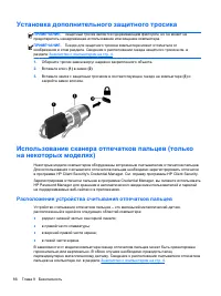 Страница 98