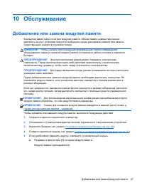 Страница 99