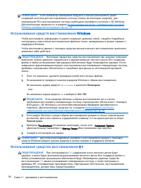 Страница 100