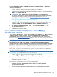 Страница 101