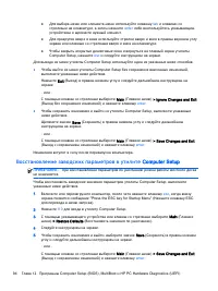 Страница 104