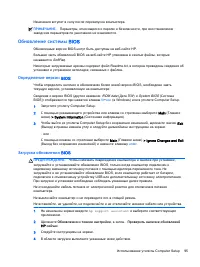 Страница 105